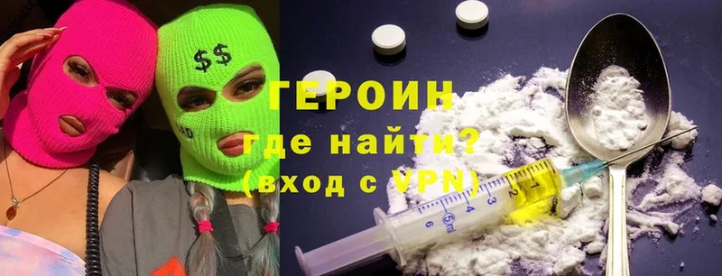 Героин Heroin  kraken ONION  Курчатов 