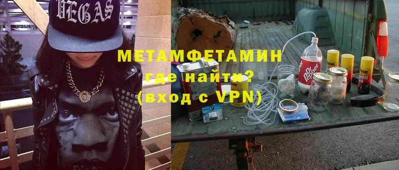 Метамфетамин Methamphetamine  Курчатов 